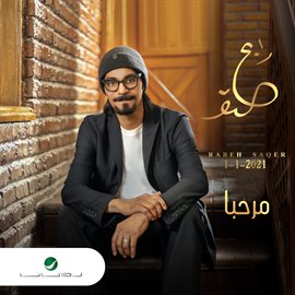 Cover image for Marhaba