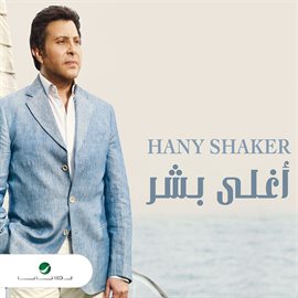 Cover image for Aghla Bashar