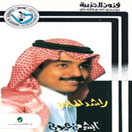 Cover image for Absher Mn Eyoni