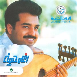 Cover image for Aghla Habiba
