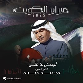 February Kuwait 2025 (Live)