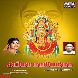 Cover image for Amma Mariyamma