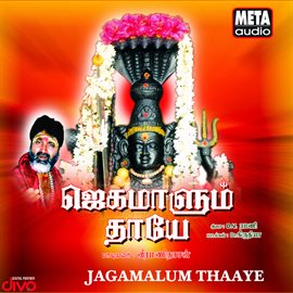 Cover image for Jagamalum Thaaye