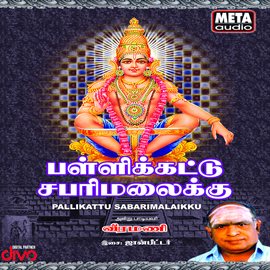 Cover image for Pallikattu Sabarimalaikku