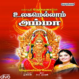 Cover image for Ulagamellaam Amma