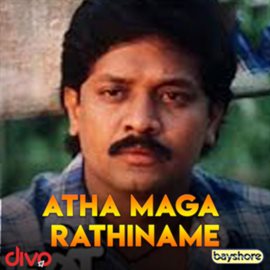 Cover image for Atha Maga Rathiname (Original Motion Picture Soundtrack)