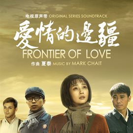 Imagen de portada para Frontier of Love (Original Series Soundtrack)