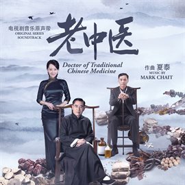 Imagen de portada para Doctor of Traditional Chinese Medicine (Original Series Soundtrack)
