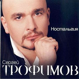 Cover image for Nostalgiya