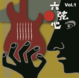 Cover image for Rokugenshin Vol1