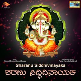 Cover image for Sharanu Siddhivinayaka