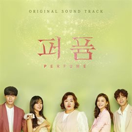 Cover image for 퍼퓸 (original Television Soundtrack)