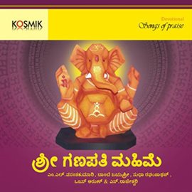 Cover image for Sri Ganapathi Mahime