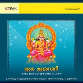 Cover image for Jagajanani - Songs On Goddess Devi Instrumental