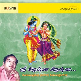 Cover image for Sri Krishna Krishna