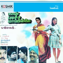 Cover image for Naan Puticha Maappillai (Original Motion Picture Soundtrack)