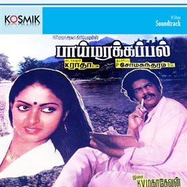 Cover image for Paimarakappal (Original Motion Picture Soundtrack)