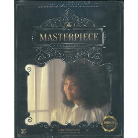 THE MASTERPIECE ผุสชา โทณะวณิก THE MASTERPIECE ผุสชา โทณะวณิก