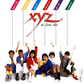 นี่แหละ...เพื่อน นี่แหละ...เพื่อน