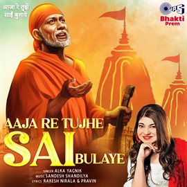 Cover image for Aaja Re Tujhe Sai Bulaye (Sai Bhajan)