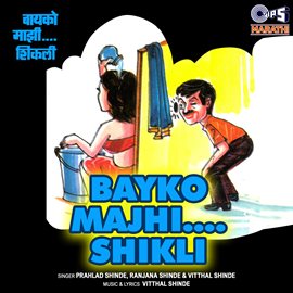 Cover image for Bayko Majhi.... Shikli