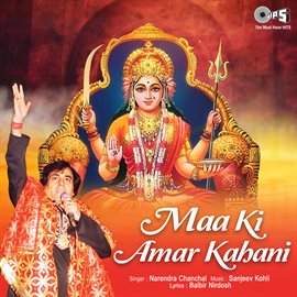 Cover image for Maa Ki Amar Kahani (Mata Bhajan)