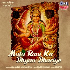 Cover image for Mata Rani Ka Dhyan Dhariye (Mata Bhajan)