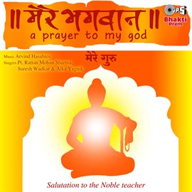 Cover image for Mere Bhagwan Mere Guru