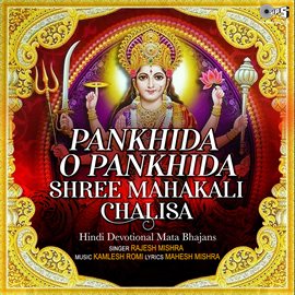 Cover image for Pankhida O Pankhida Shree Mahakali Chalisa (Mata Bhajan)