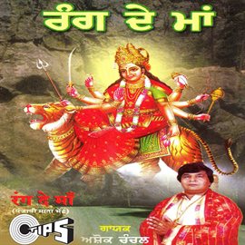 Cover image for Rang De Maa (Mata Bhajan)