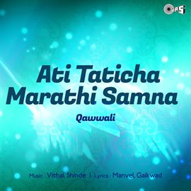 Cover image for Ati Taticha Marathi Samna