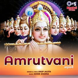 Cover image for Amrutvani