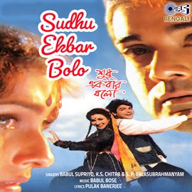 Cover image for Sudhu Ekbar Bolo