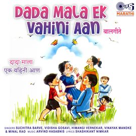 Cover image for Dada Mala Ek Vahini Aan