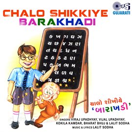 Cover image for Chalo Shikkiye Barakhadi