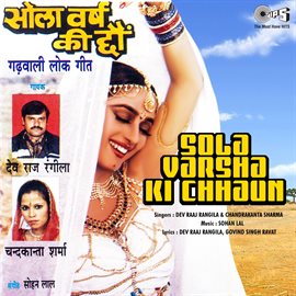 Cover image for Sola Varsha Ki Chhaun