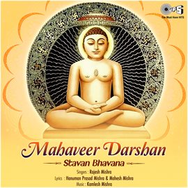 Cover image for Mahaveer Darshan (Stavan Bhavana)