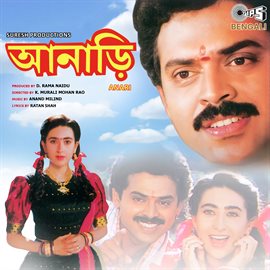 Cover image for Anari (Bengali) [Original Motion Picture Soundtrack]