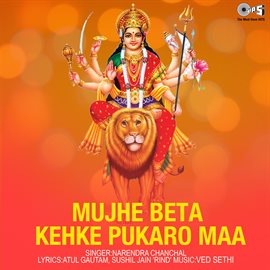 Cover image for Mujhe Beta Kehke Pukaro Maa