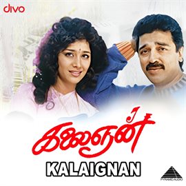 Cover image for Kalaingnan (Original Motion Picture Soundtrack)