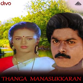 Cover image for Thanga Manasukkaran (Original Motion Picture Soundtrack)