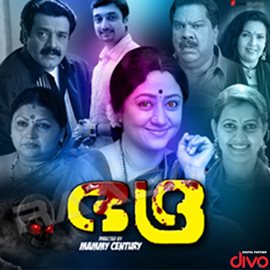 Cover image for Bhadra (Original Motion Picture Soundtrack)