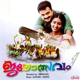 Cover image for Jalolsavam (Original Motion Picture Soundtrack)