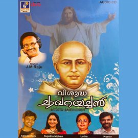 Cover image for Vishudha Chavara Achan