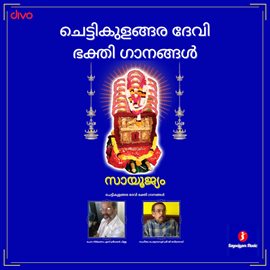 Cover image for Chettikulangara Amma Devotional Songs