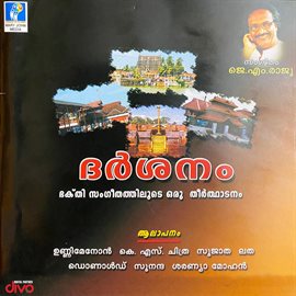 Cover image for Darshanam (Malayalam)