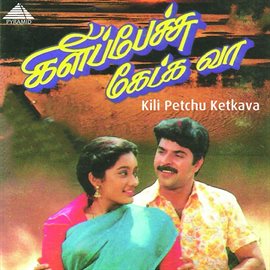 Cover image for Kili Petchu Ketkava (Original Motion Picture Soundtrack)