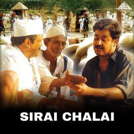 Cover image for Sirai Chalai (Original Motion Picture Soundtrack)