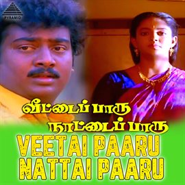 Cover image for Veetai Paaru Nattai Paaru (Original Motion Picture Soundtrack)