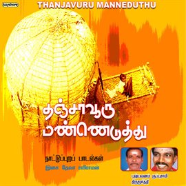 Cover image for Thanjavuru Manneduthu